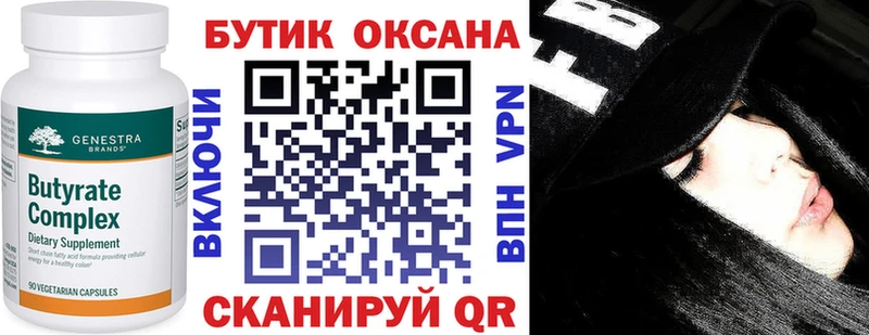 Купить  Мосальск  Бутират BDO 33% 