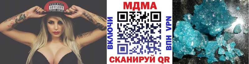 MDMA кристаллы  Купить  Мосальск 