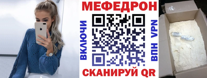 Меф VHQ  Купить  Мосальск 