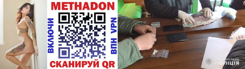 Купить где  Мосальск  Метадон methadone 